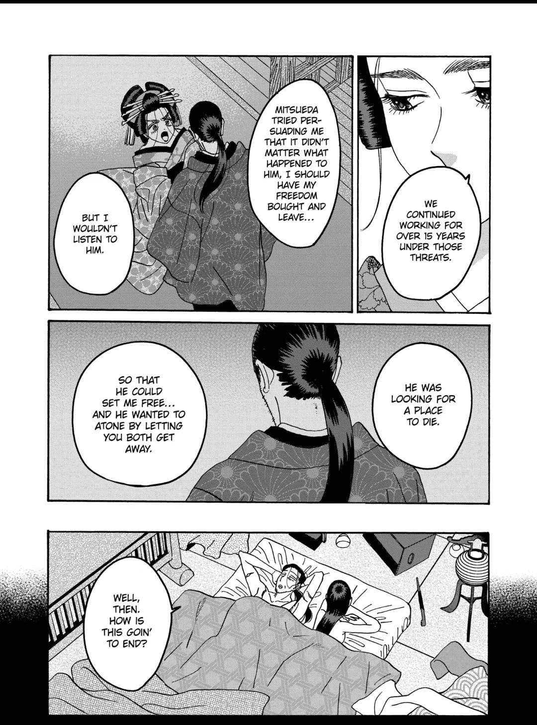 Hotaru no Yomeiri