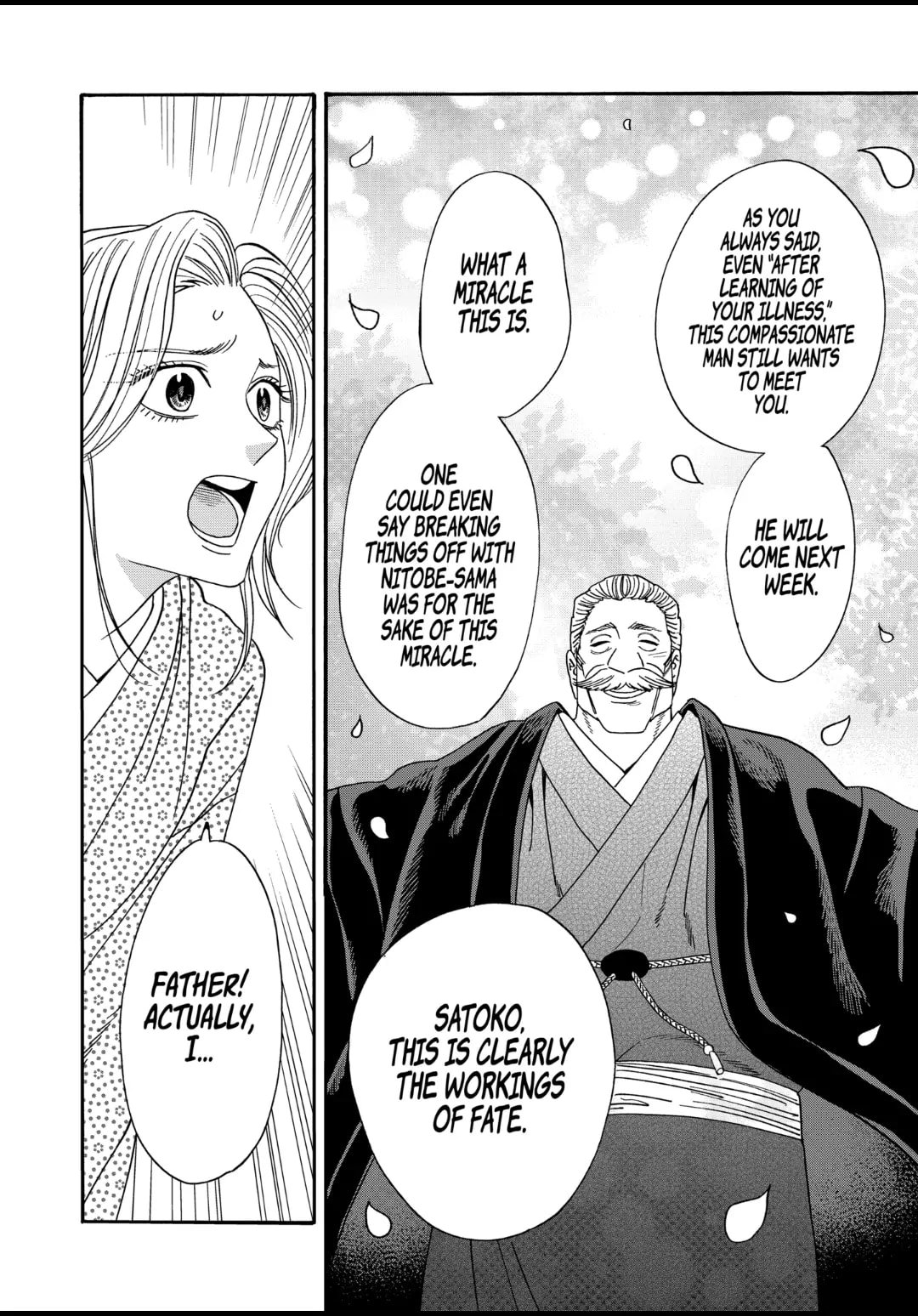 Hotaru no Yomeiri