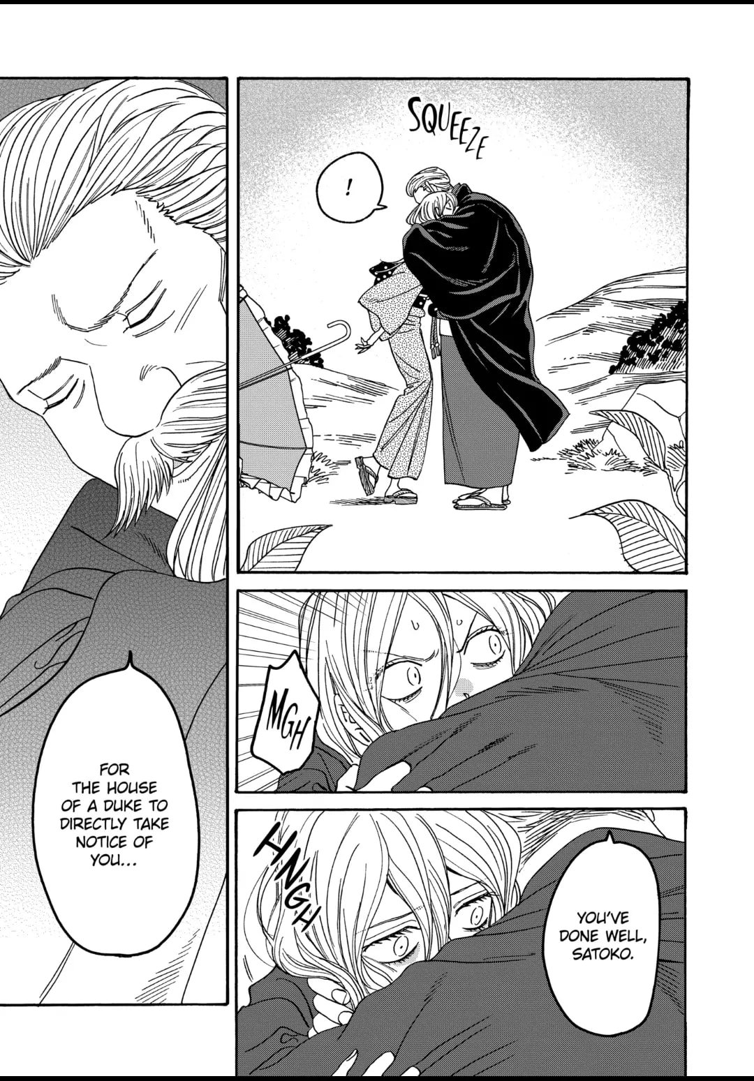 Hotaru no Yomeiri