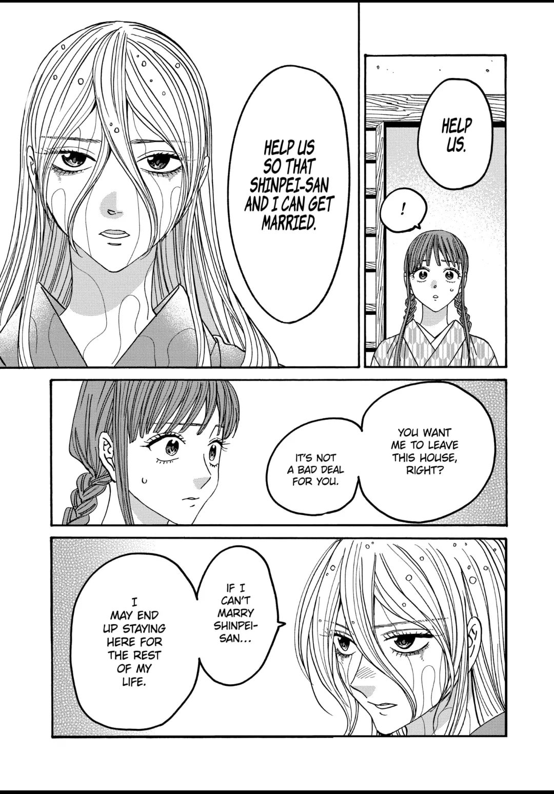 Hotaru no Yomeiri