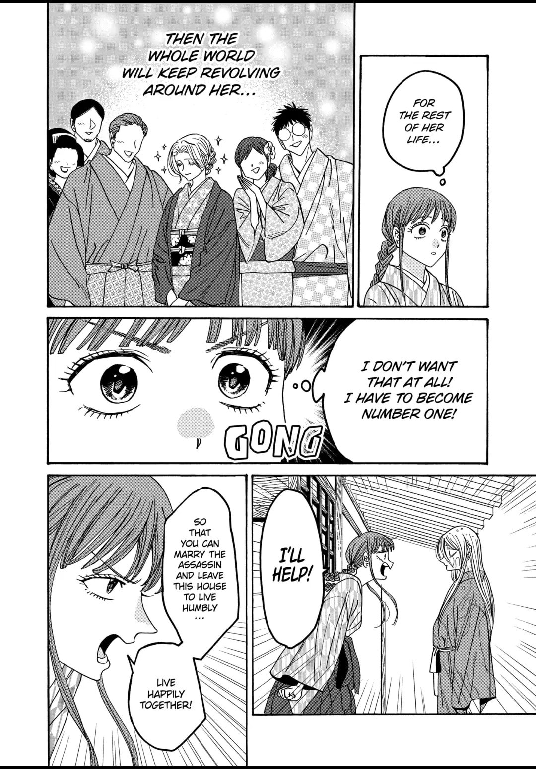 Hotaru no Yomeiri