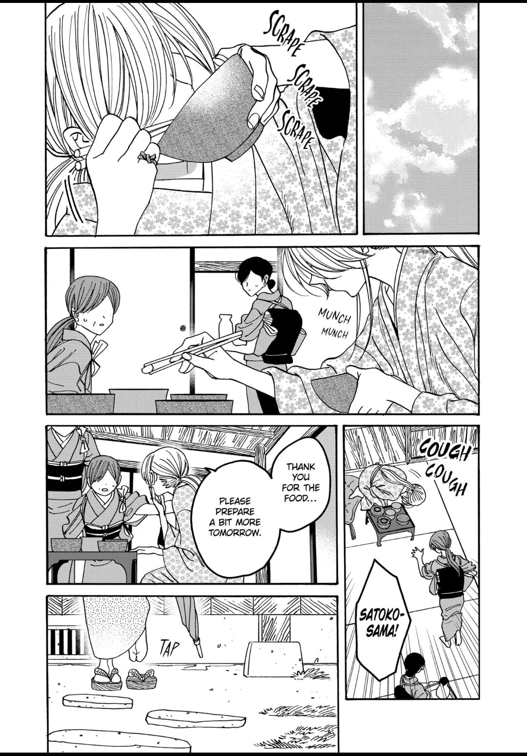 Hotaru no Yomeiri