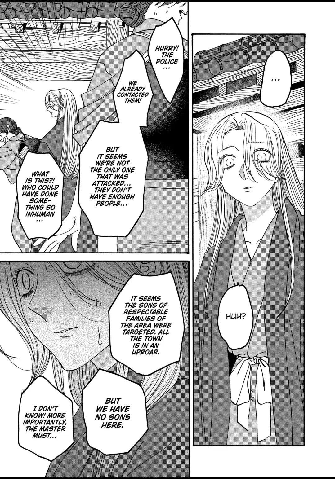 Hotaru no Yomeiri