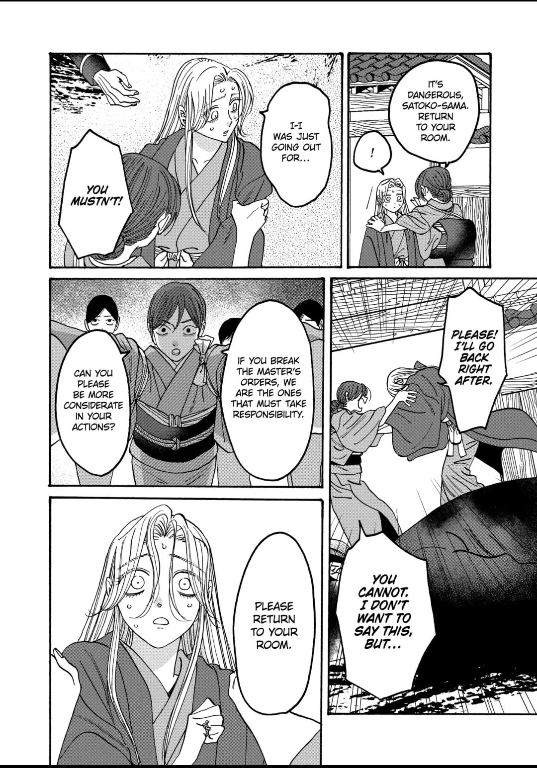 Hotaru no Yomeiri