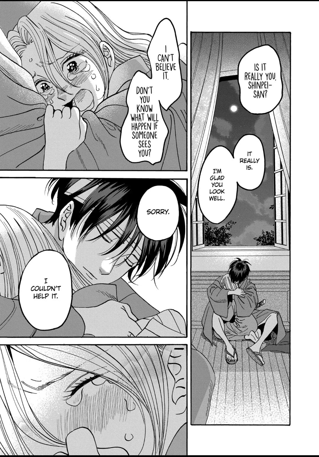 Hotaru no Yomeiri