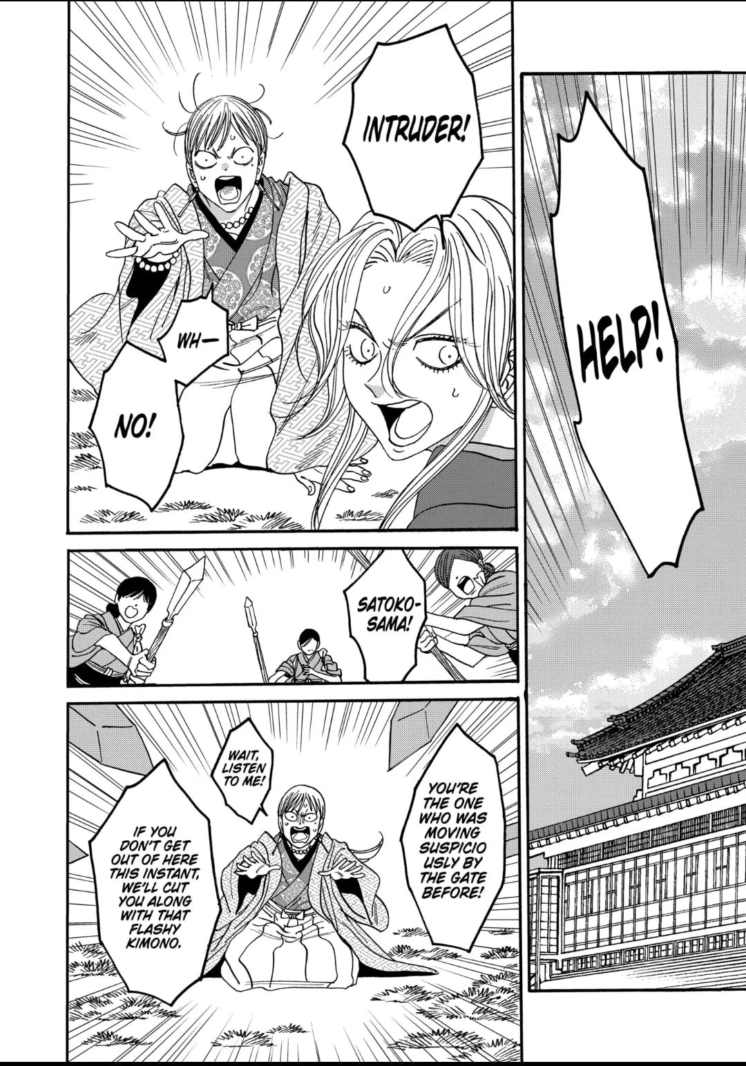 Hotaru no Yomeiri