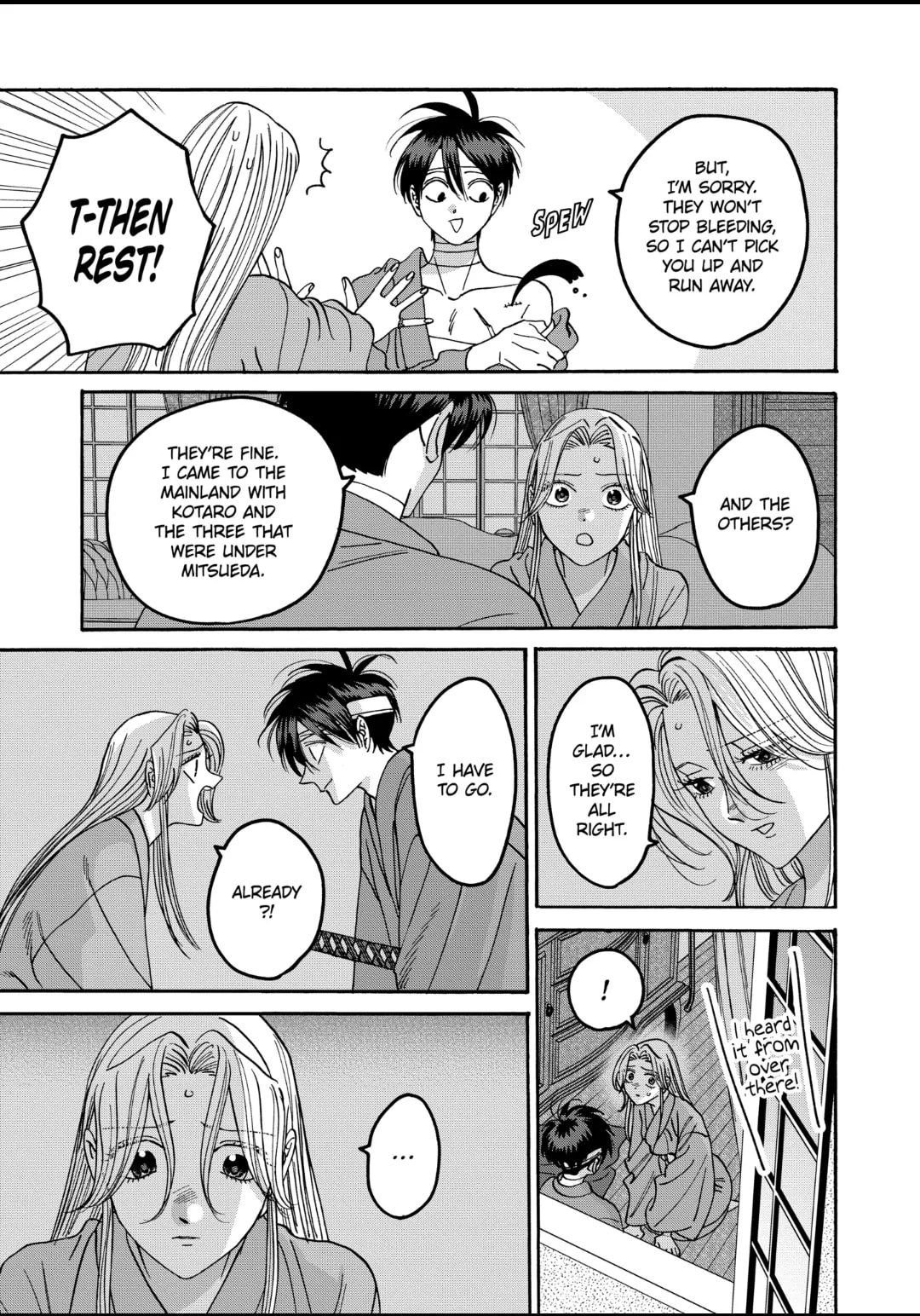 Hotaru no Yomeiri
