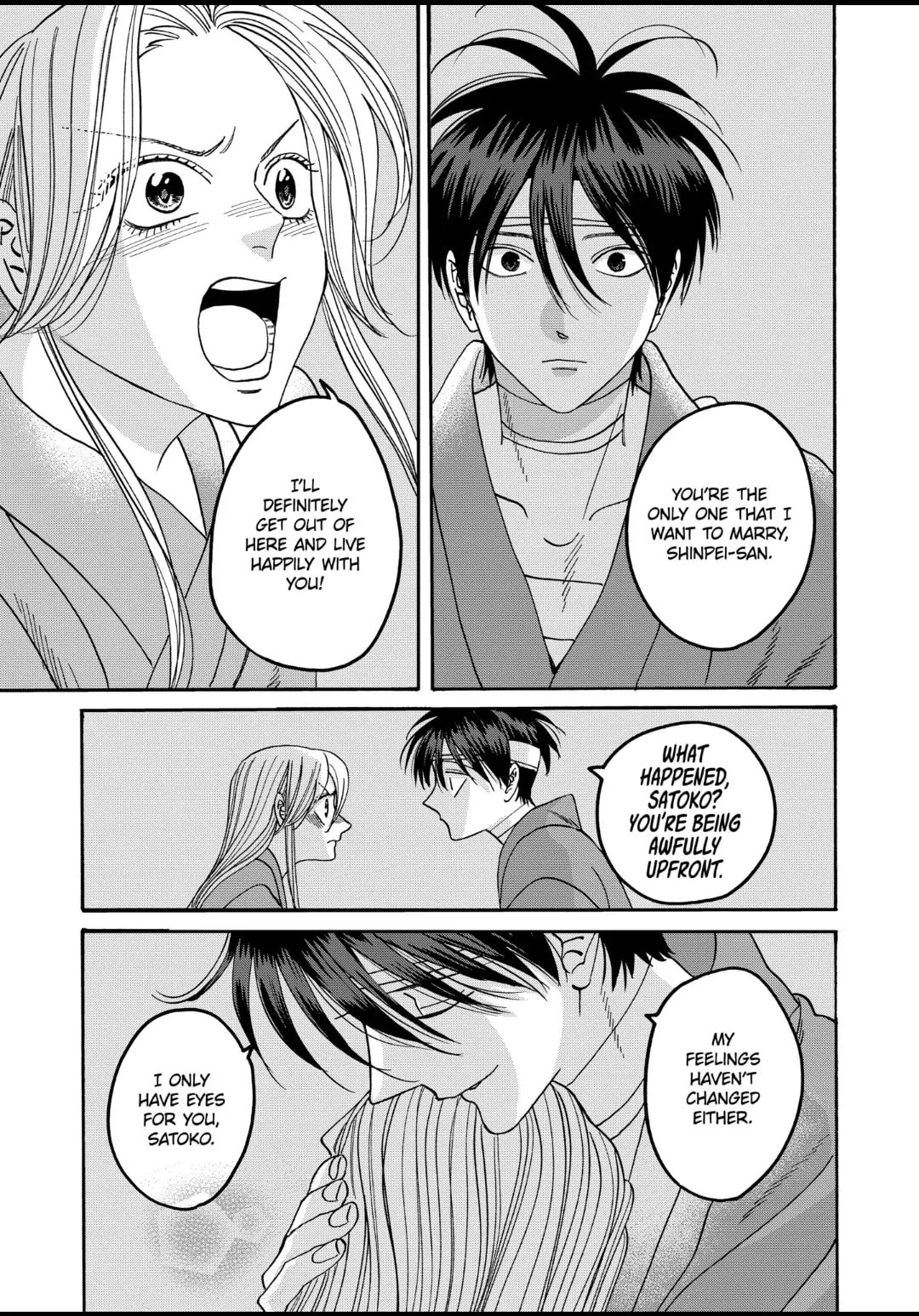 Hotaru no Yomeiri