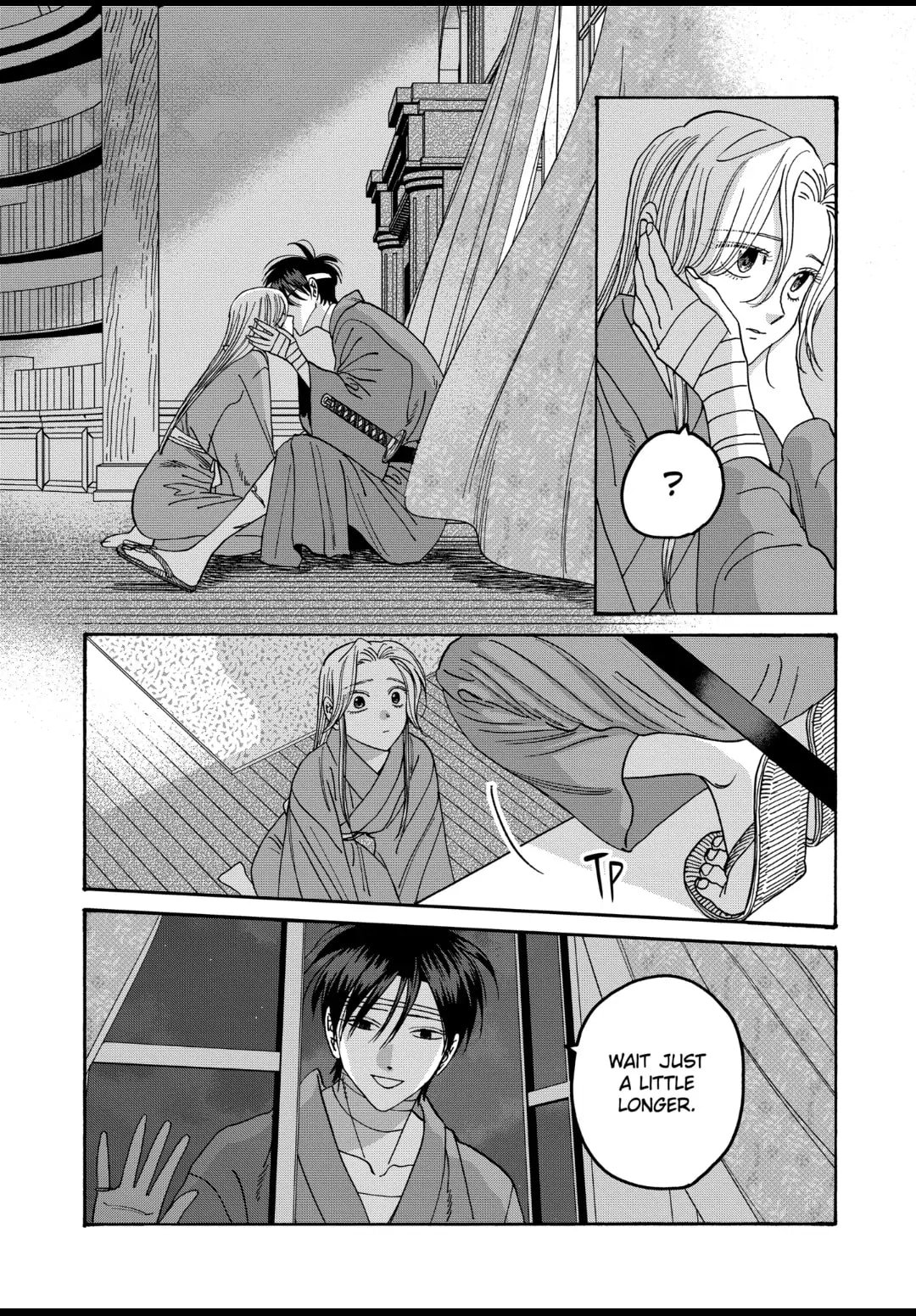 Hotaru no Yomeiri
