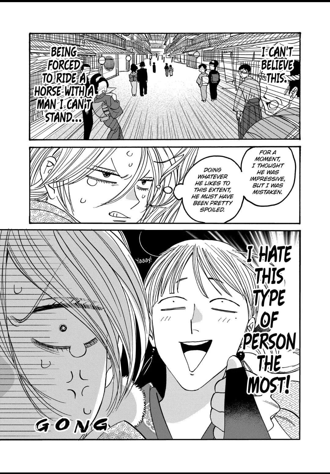 Hotaru no Yomeiri