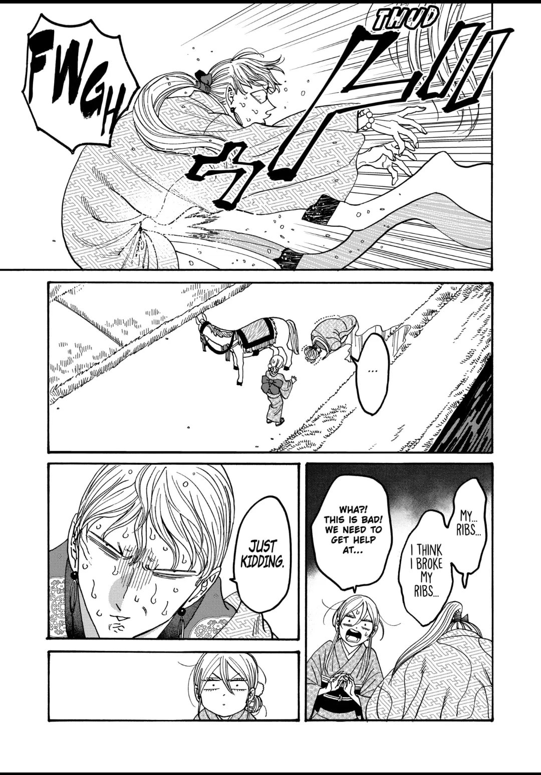 Hotaru no Yomeiri