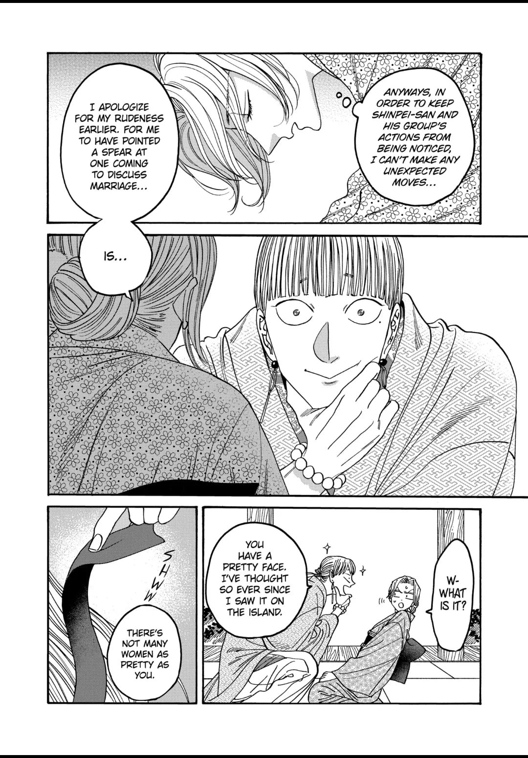 Hotaru no Yomeiri