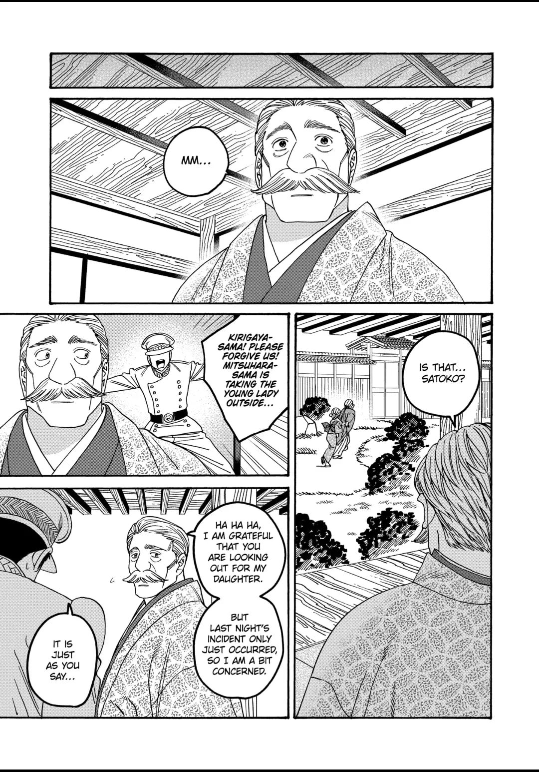 Hotaru no Yomeiri