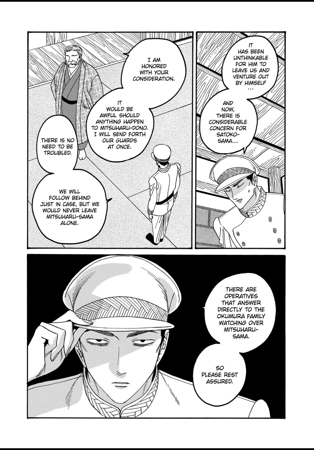 Hotaru no Yomeiri
