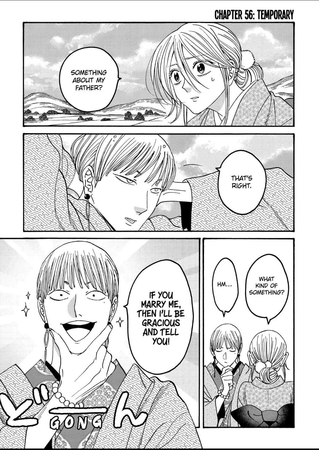 Hotaru no Yomeiri