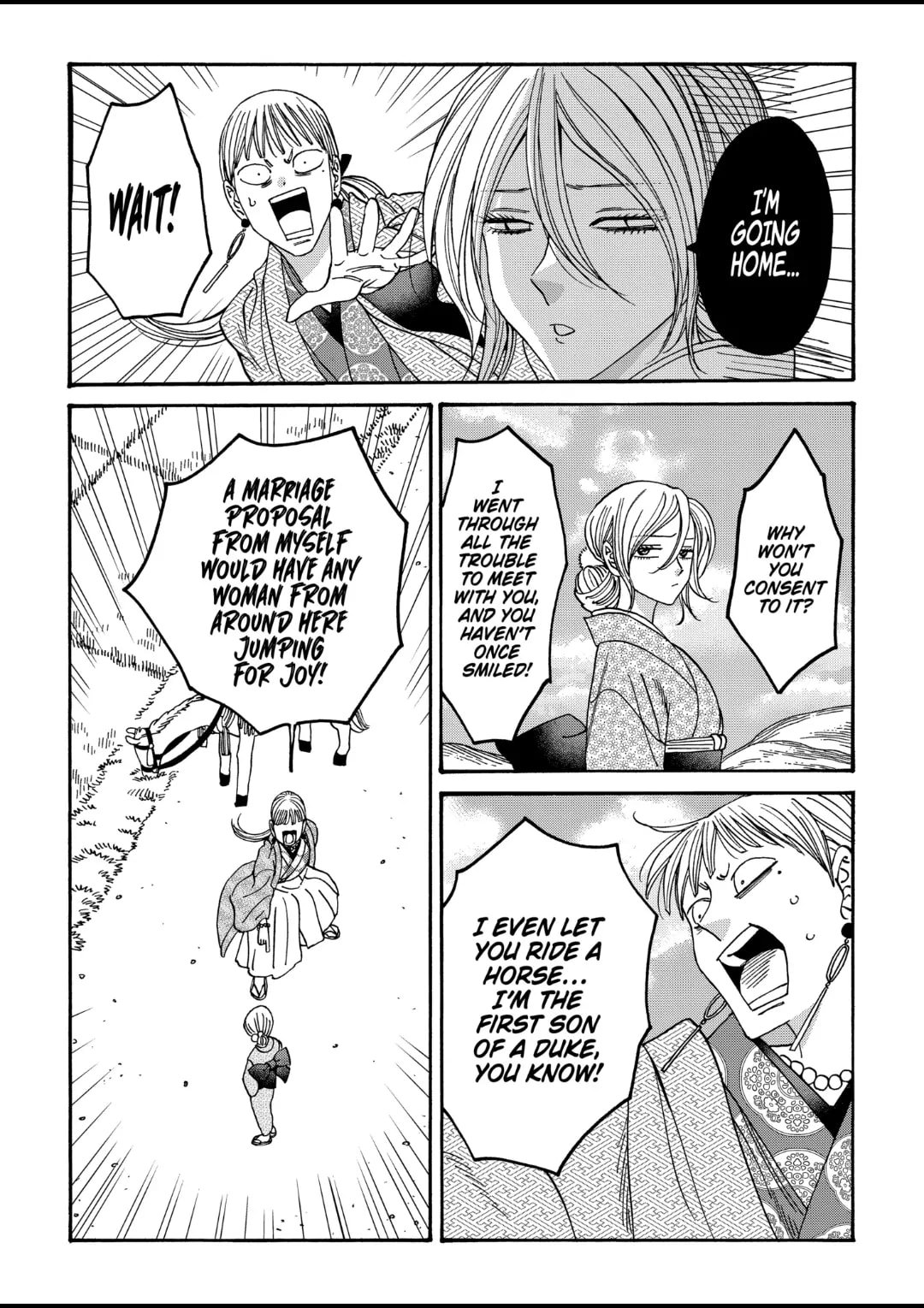 Hotaru no Yomeiri