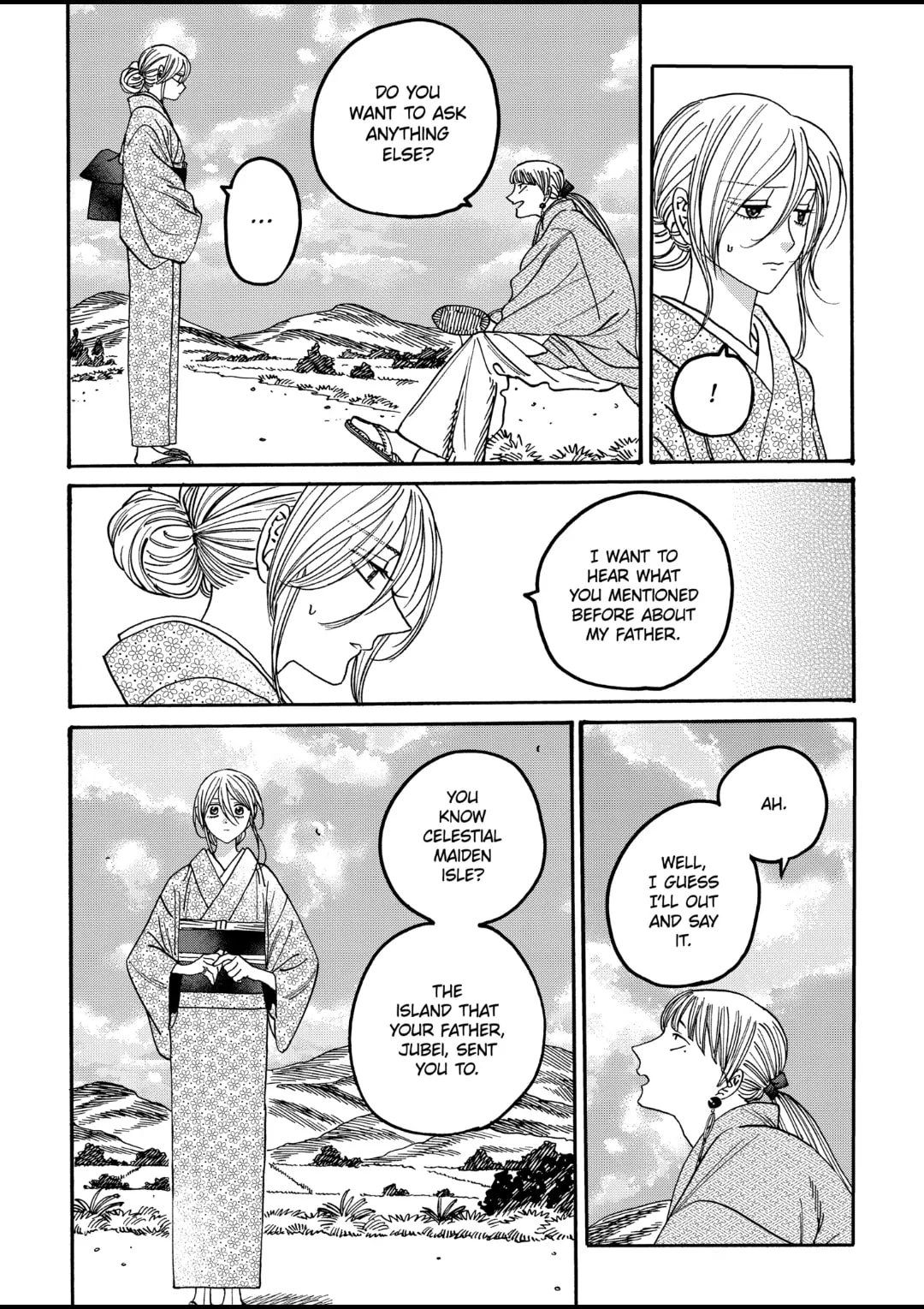 Hotaru no Yomeiri