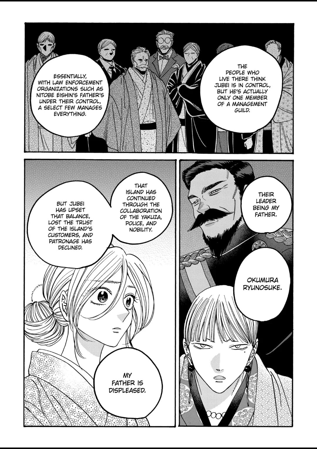 Hotaru no Yomeiri