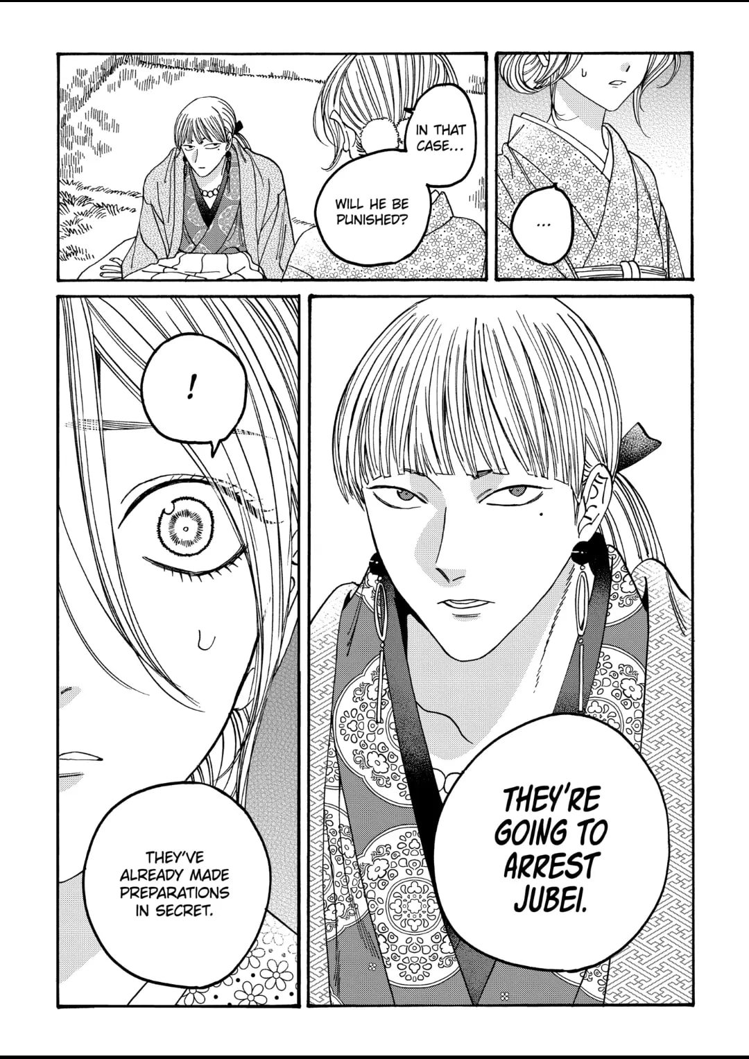 Hotaru no Yomeiri