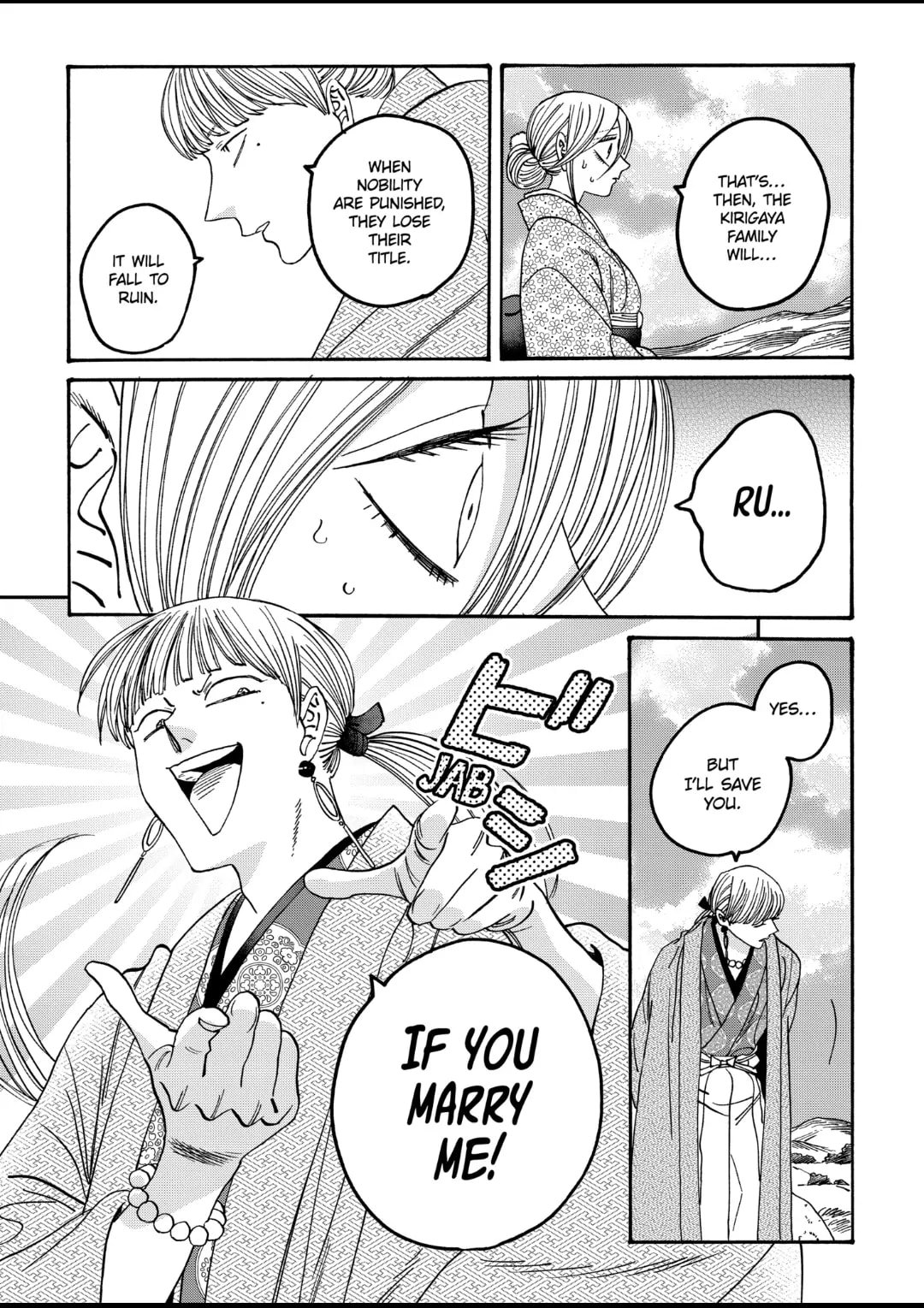 Hotaru no Yomeiri