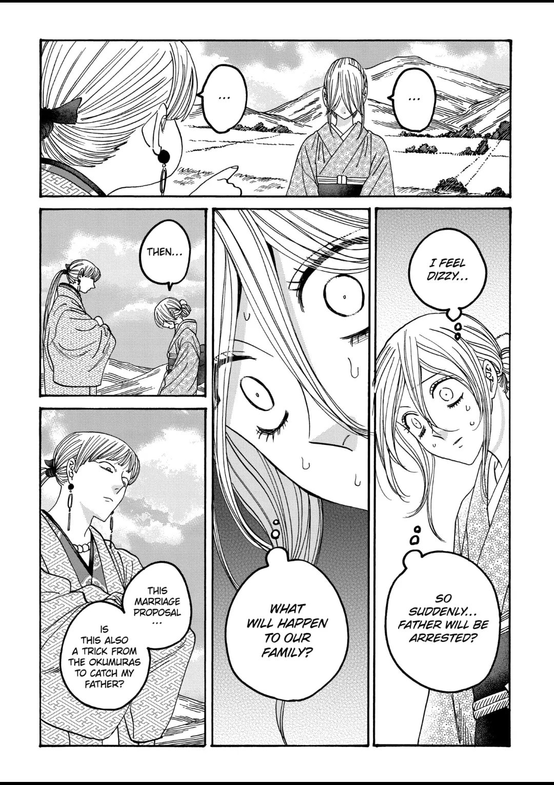 Hotaru no Yomeiri