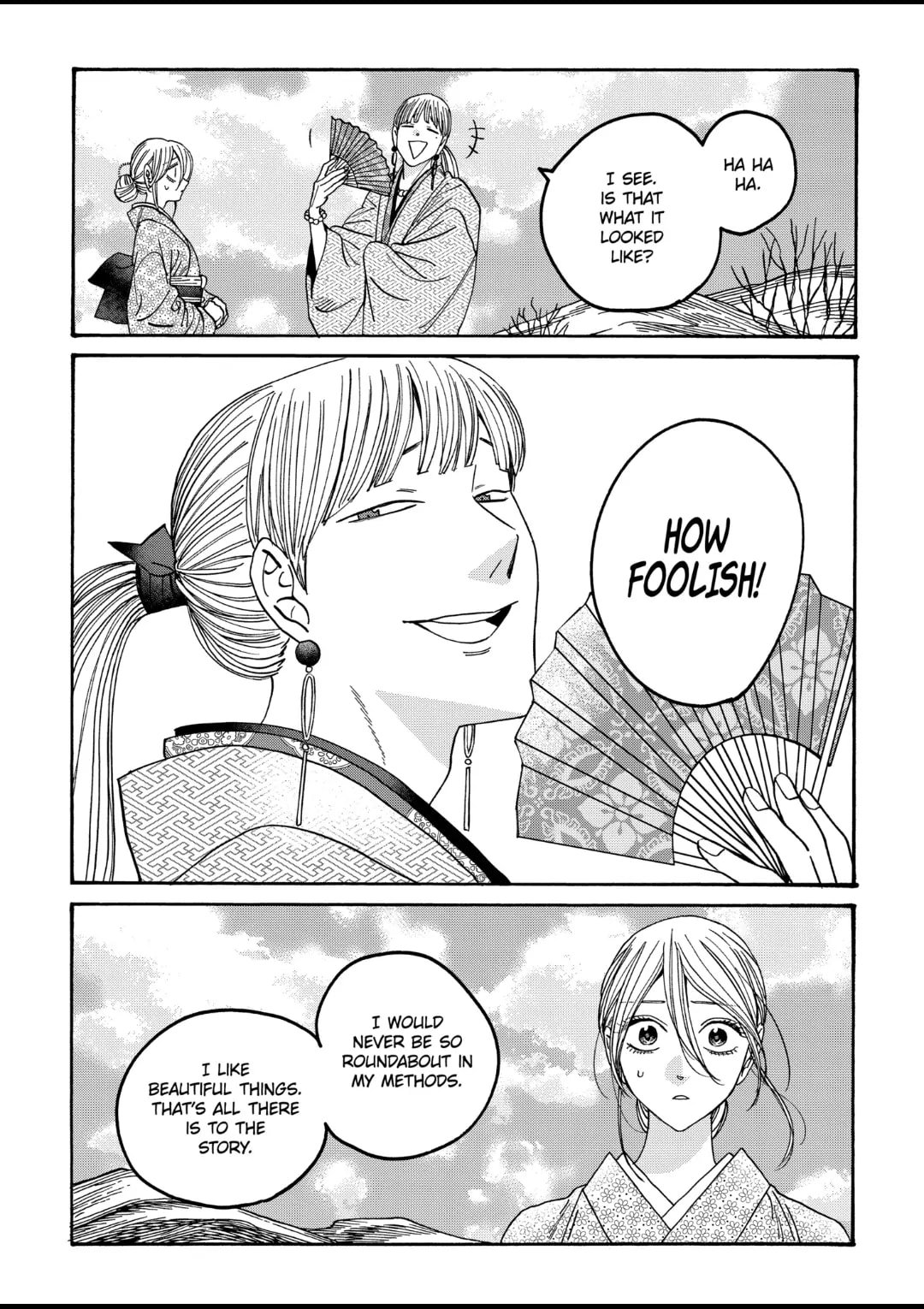 Hotaru no Yomeiri