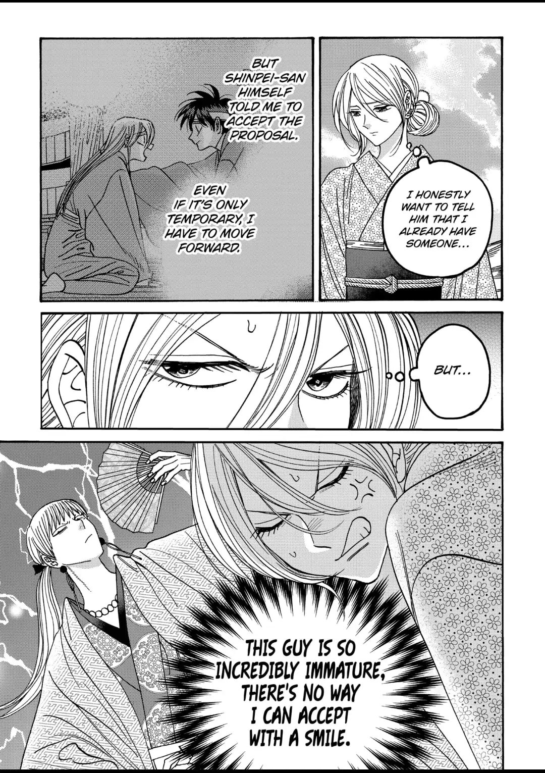 Hotaru no Yomeiri