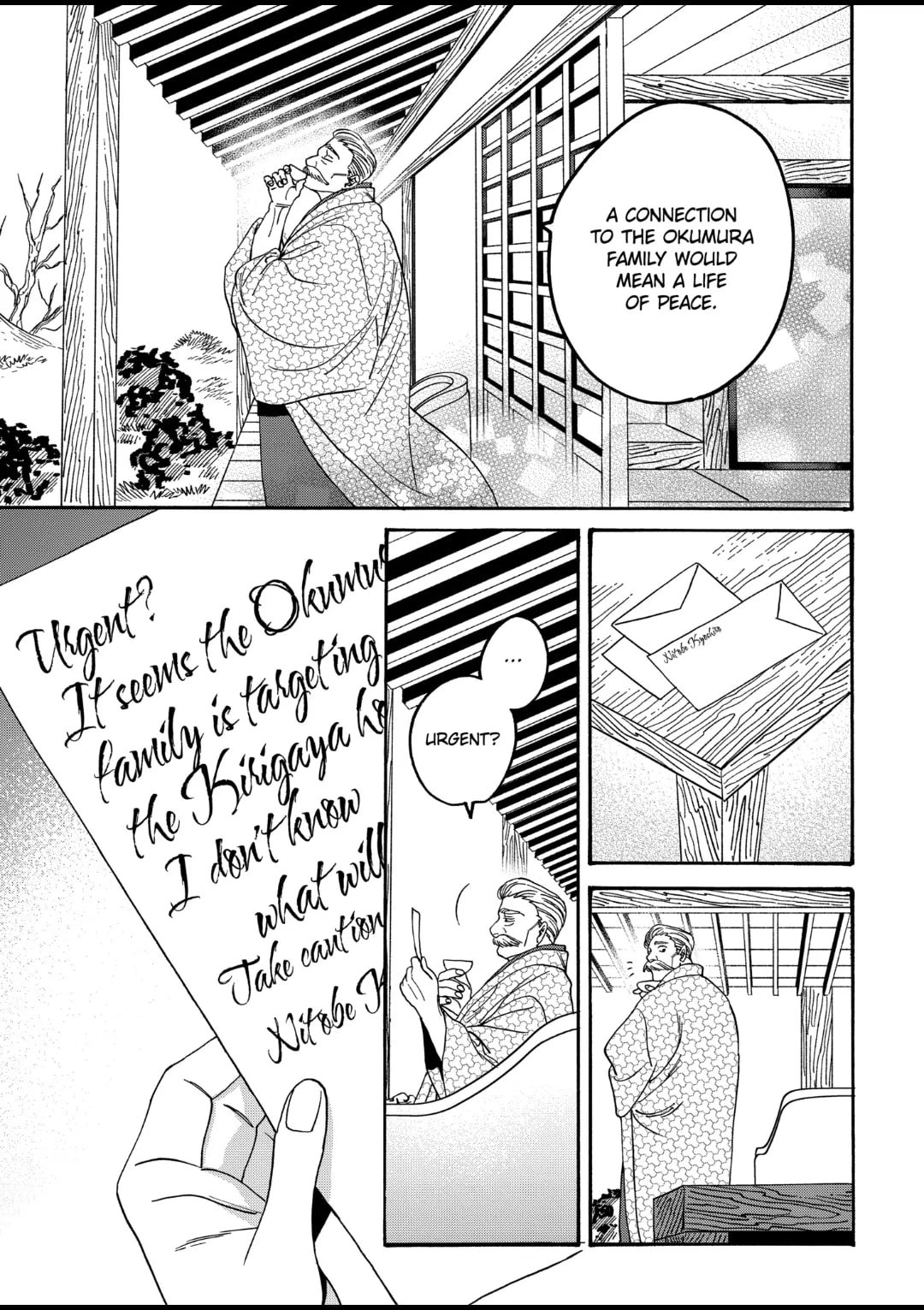 Hotaru no Yomeiri