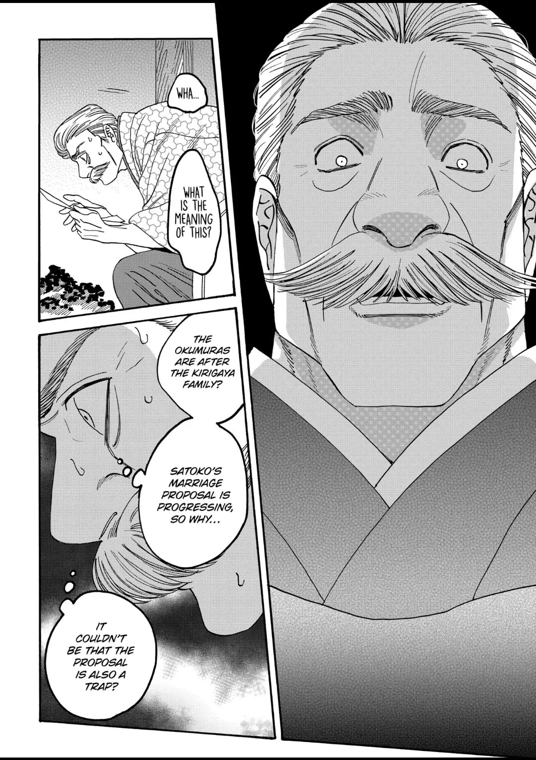 Hotaru no Yomeiri