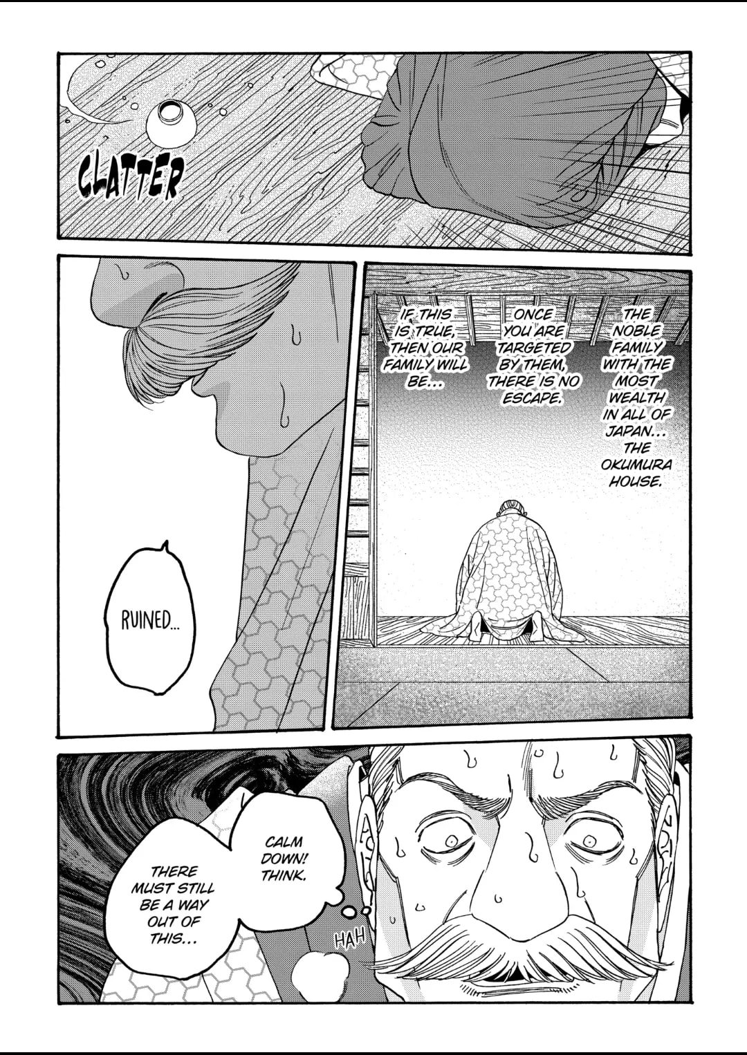 Hotaru no Yomeiri