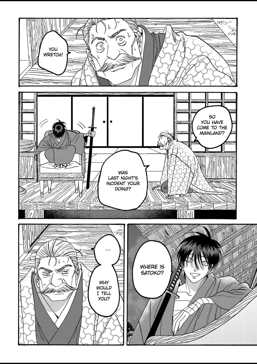 Hotaru no Yomeiri