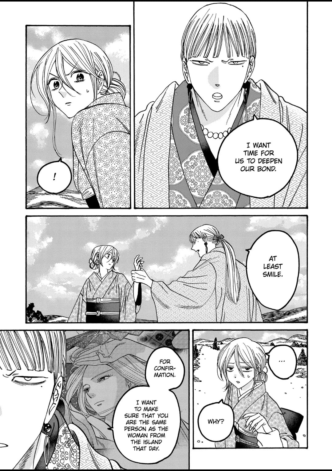 Hotaru no Yomeiri