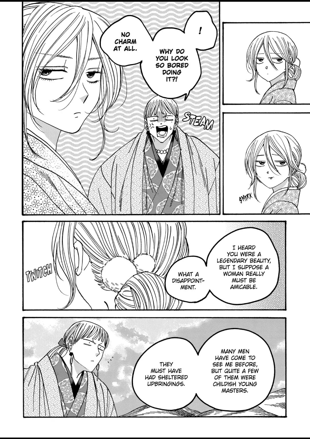 Hotaru no Yomeiri