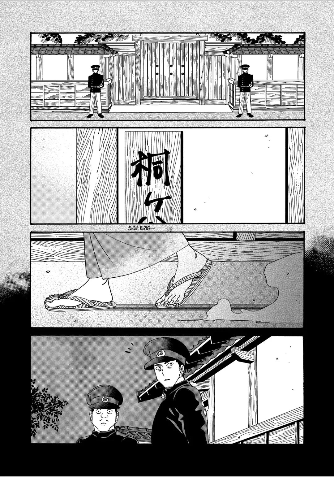 Hotaru no Yomeiri
