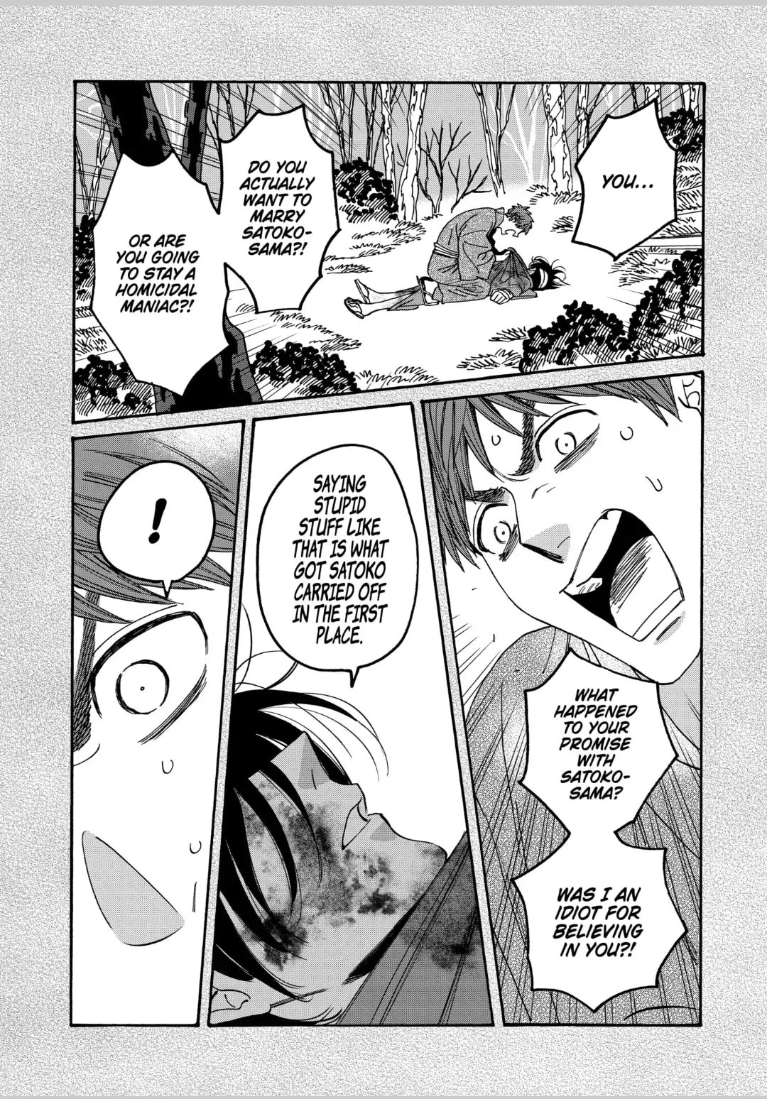 Hotaru no Yomeiri