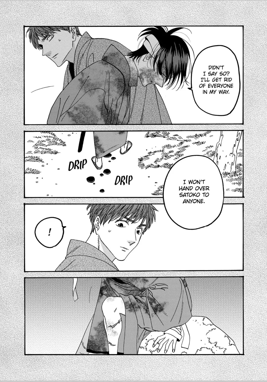 Hotaru no Yomeiri
