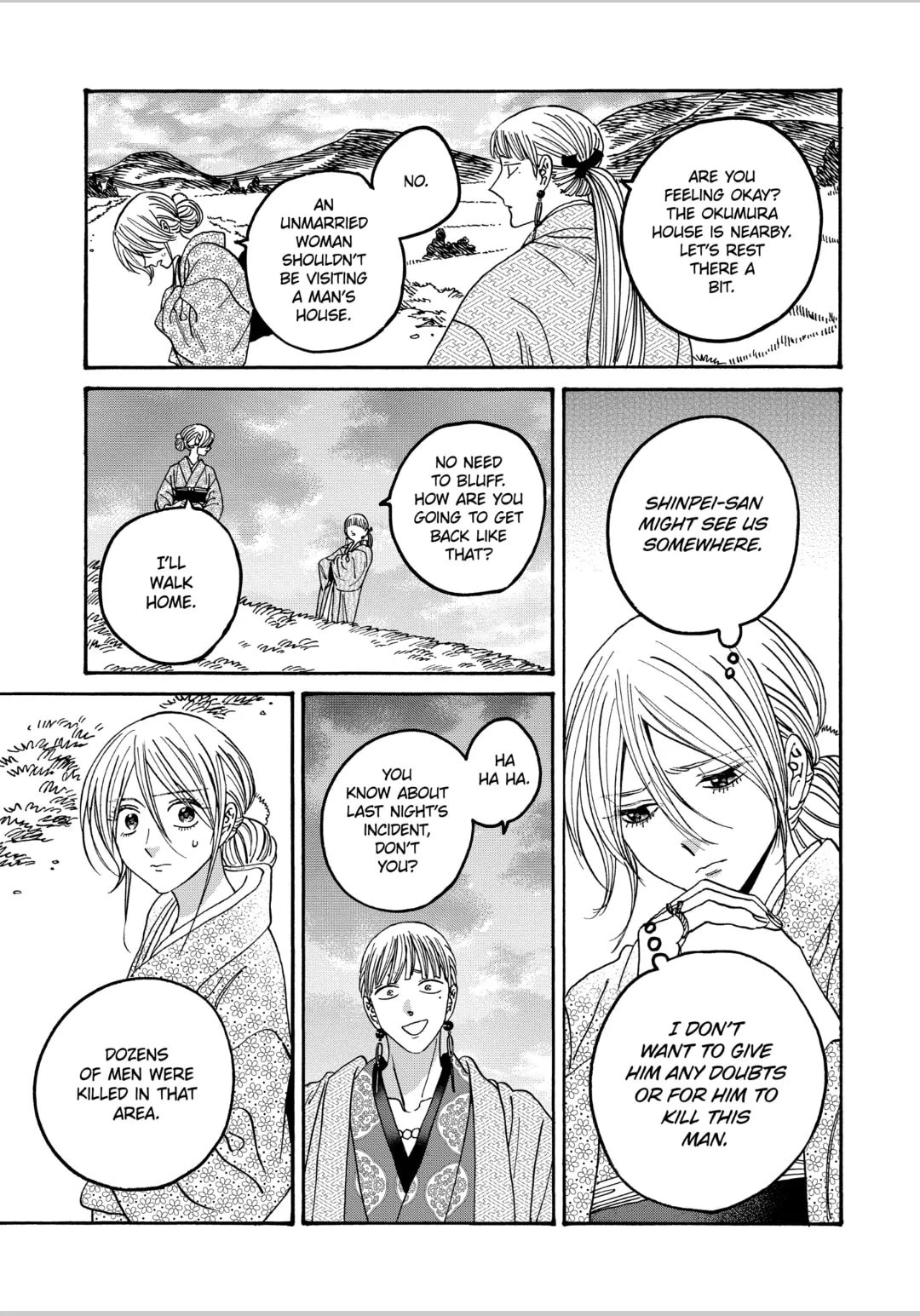 Hotaru no Yomeiri