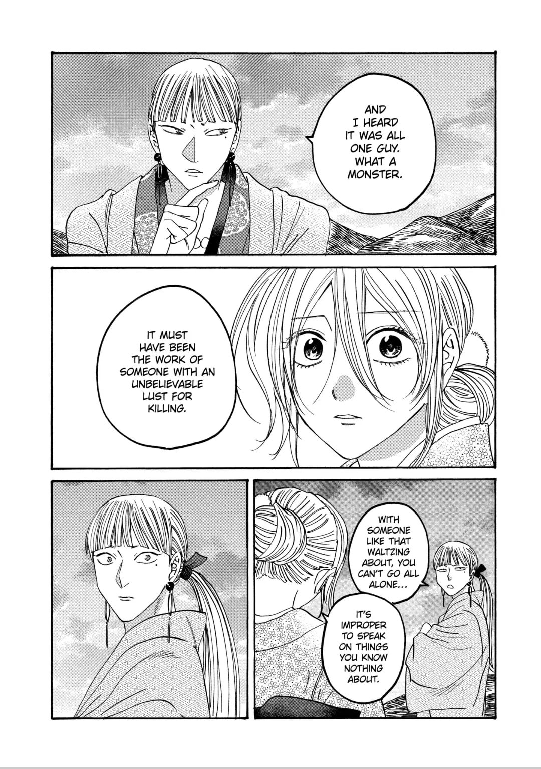 Hotaru no Yomeiri