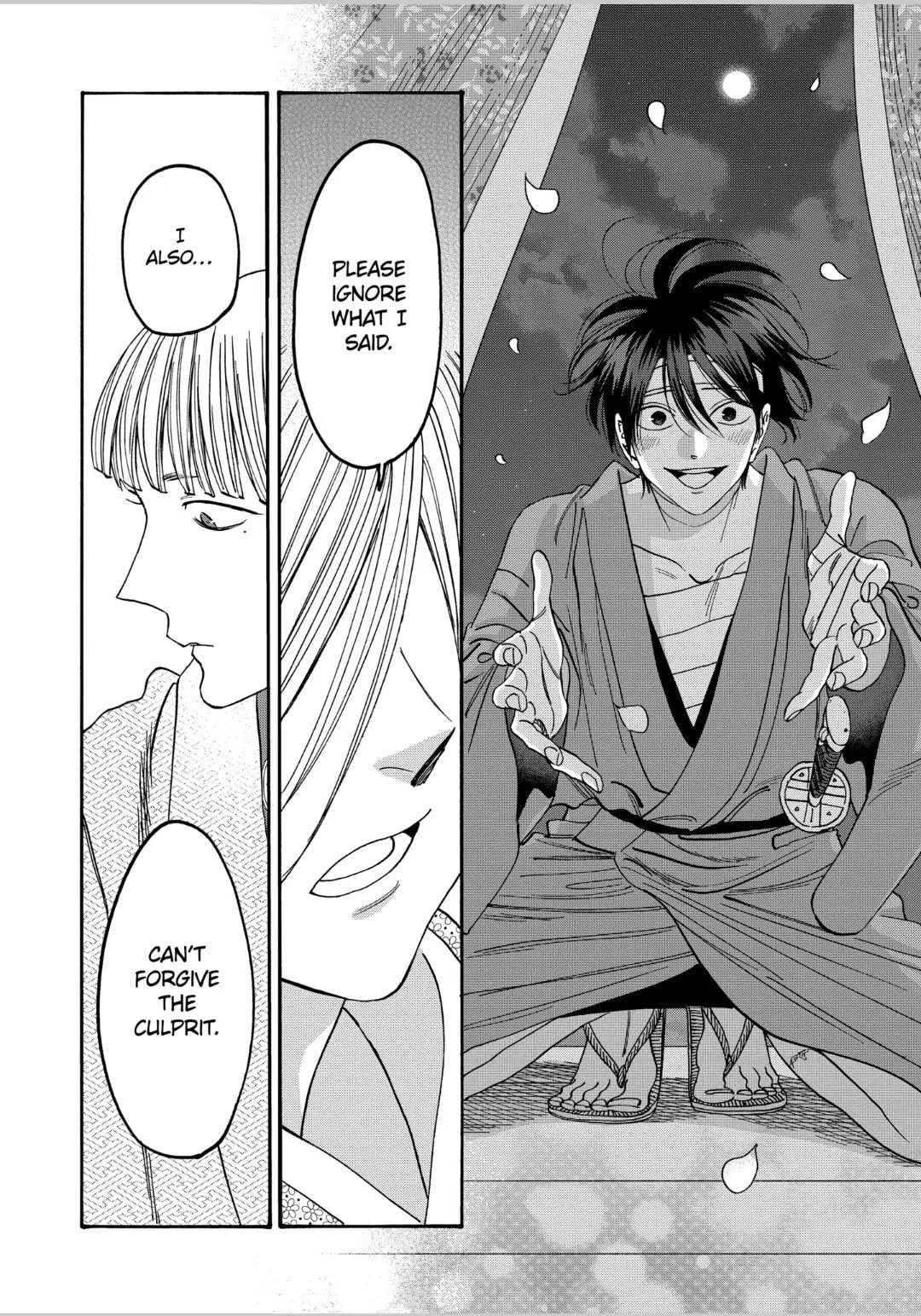 Hotaru no Yomeiri
