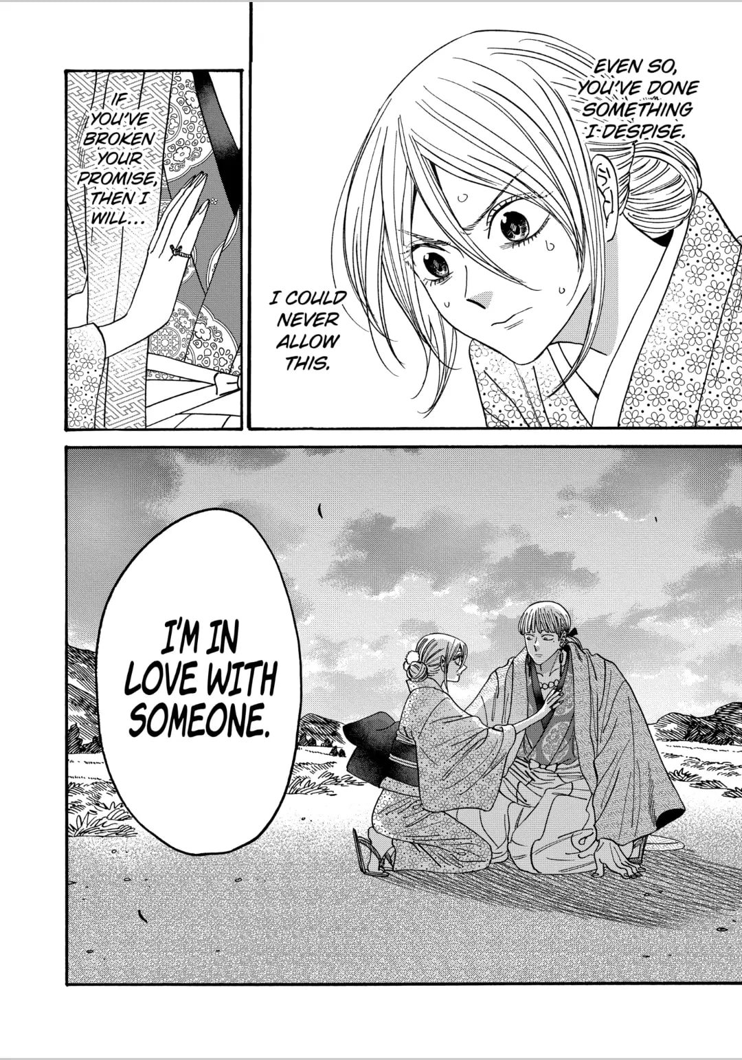 Hotaru no Yomeiri