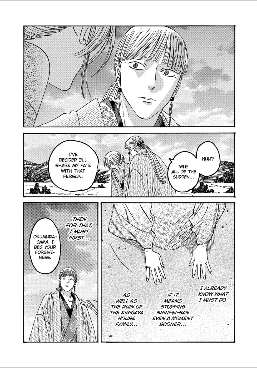 Hotaru no Yomeiri