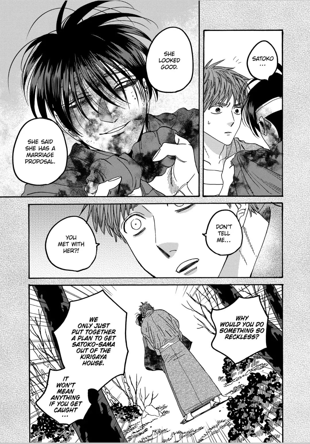 Hotaru no Yomeiri
