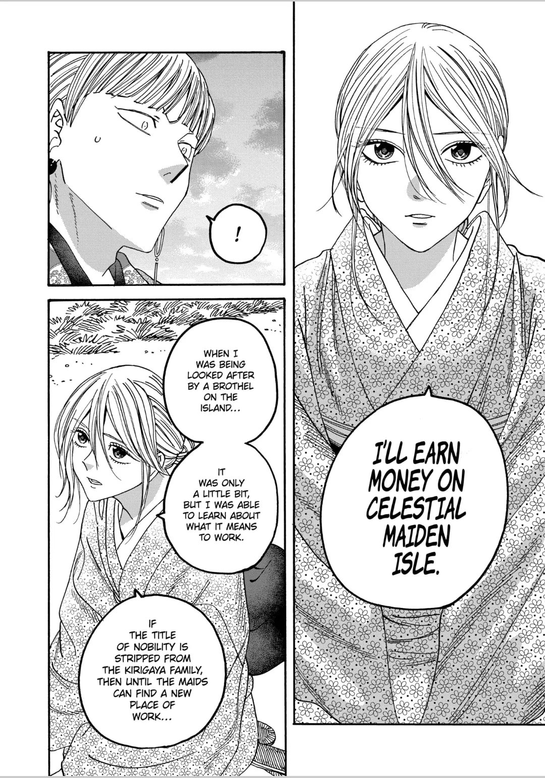 Hotaru no Yomeiri