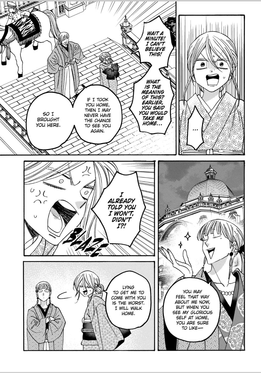 Hotaru no Yomeiri