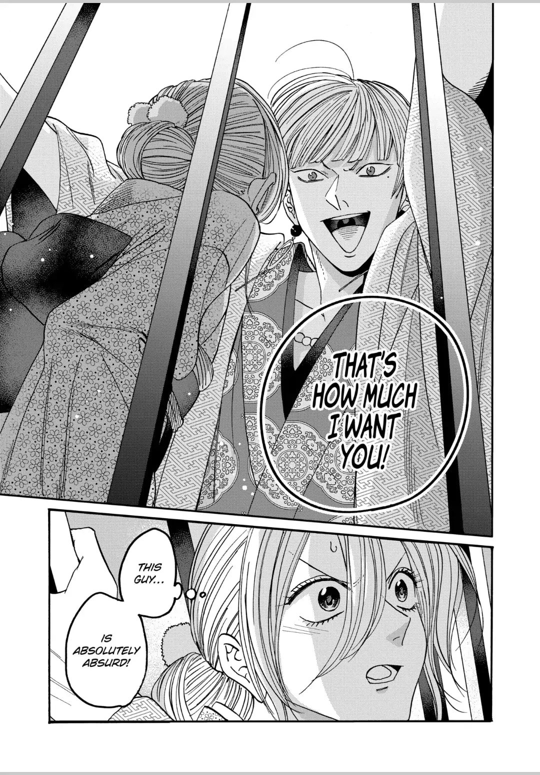 Hotaru no Yomeiri