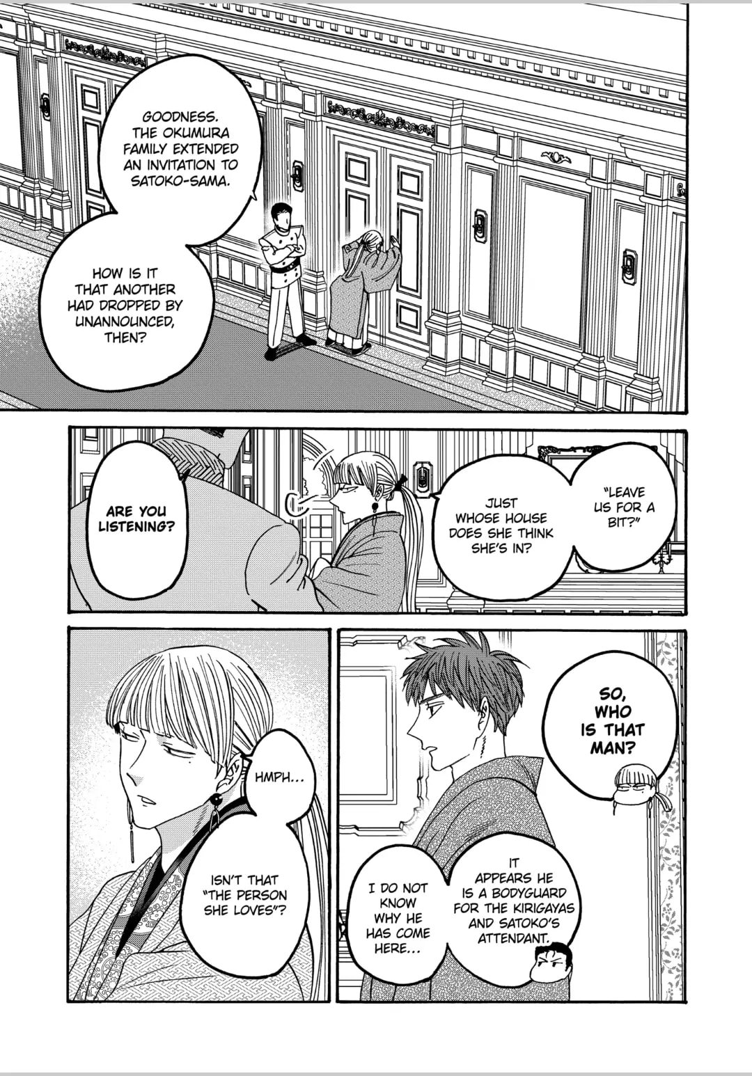 Hotaru no Yomeiri