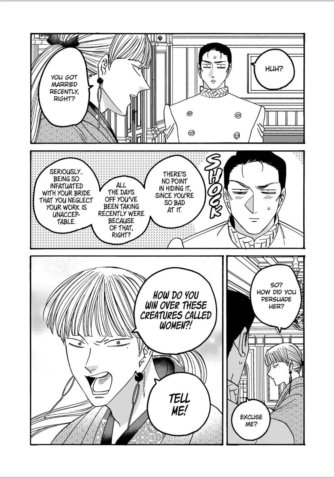 Hotaru no Yomeiri
