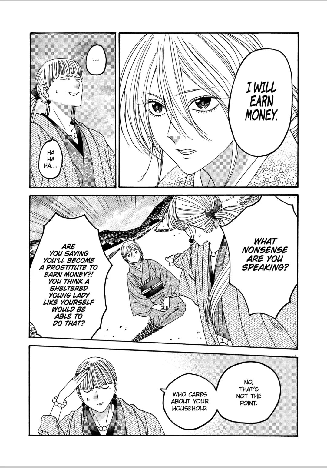 Hotaru no Yomeiri