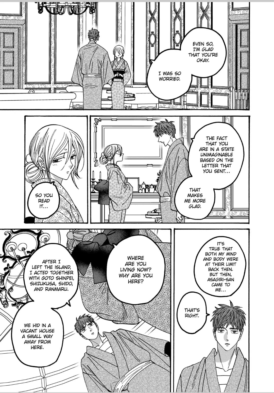 Hotaru no Yomeiri