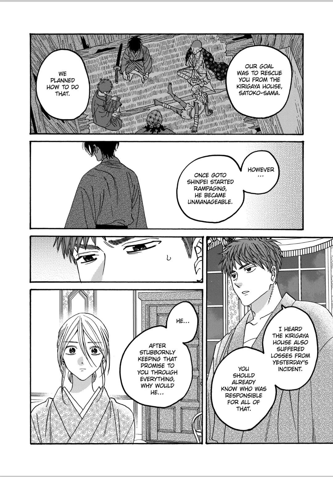 Hotaru no Yomeiri